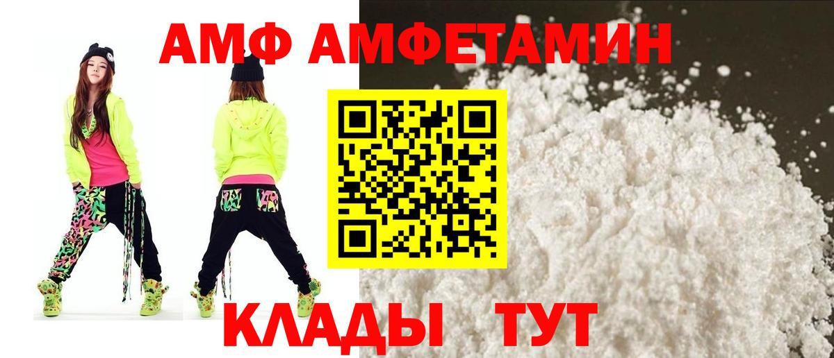 АМФ  Вход с VPN  Балахна  Amphetamine Premium 