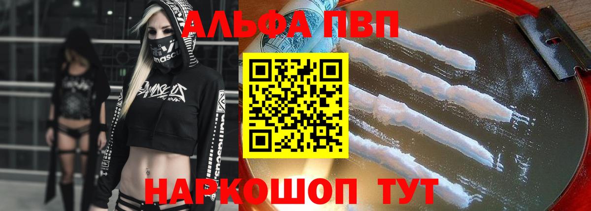 А ПВП крисы CK  Вход с VPN  Балахна  A PVP крисы CK  A-PVP  Alfa_PVP кристаллы 