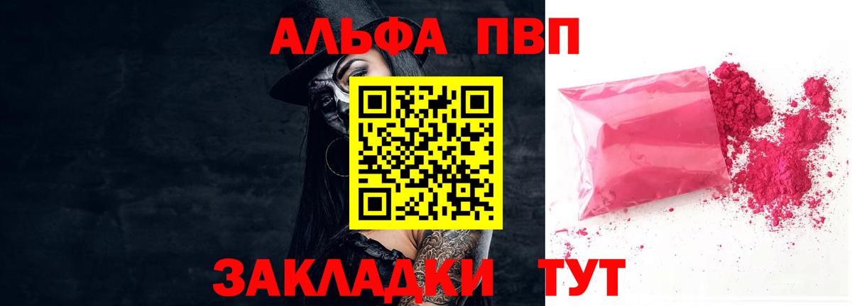 Балахна  Альфа ПВП кристаллы  APVP СК  APVP VHQ  Вход с VPN 