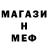 Меф VHQ Ludwig40
