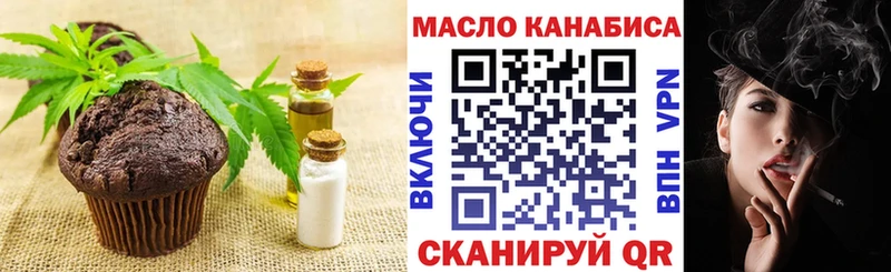Печенье с ТГК марихуана omg tor Балахна купить наркотик