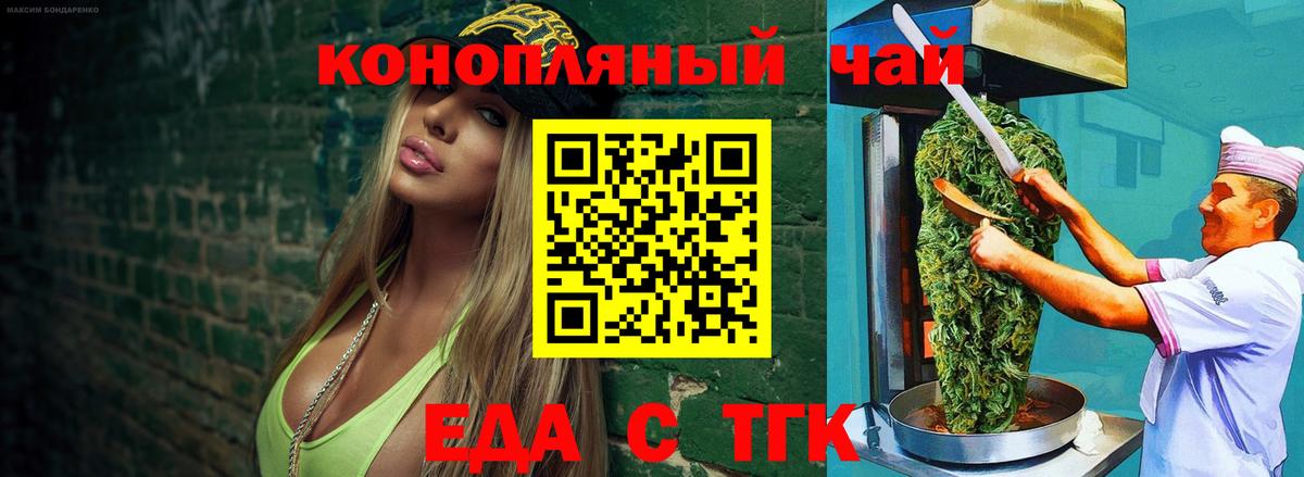 Балахна  Печенье с ТГК марихуана  Вход с VPN 
