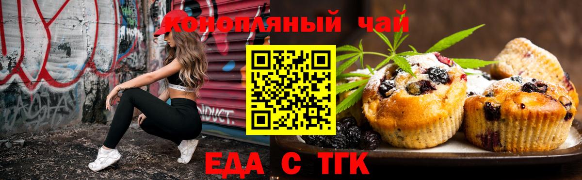 Балахна  Печенье с ТГК марихуана  Вход с VPN 