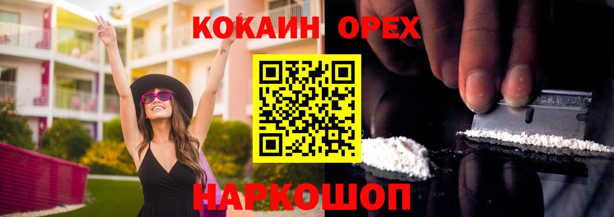 COCAIN 98% Балахна