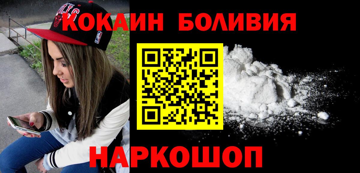 COCAIN Боливия Балахна