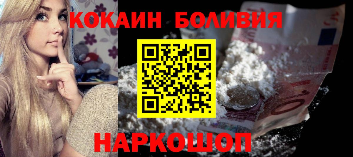 КОКАИН FishScale  Вход с VPN  Балахна  КОКАИН Columbia 