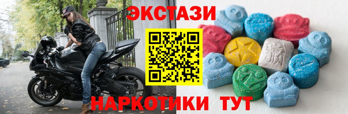 Ecstasy 300 mg  Ecstasy  Балахна  Ecstasy 99%  Вход с VPN 