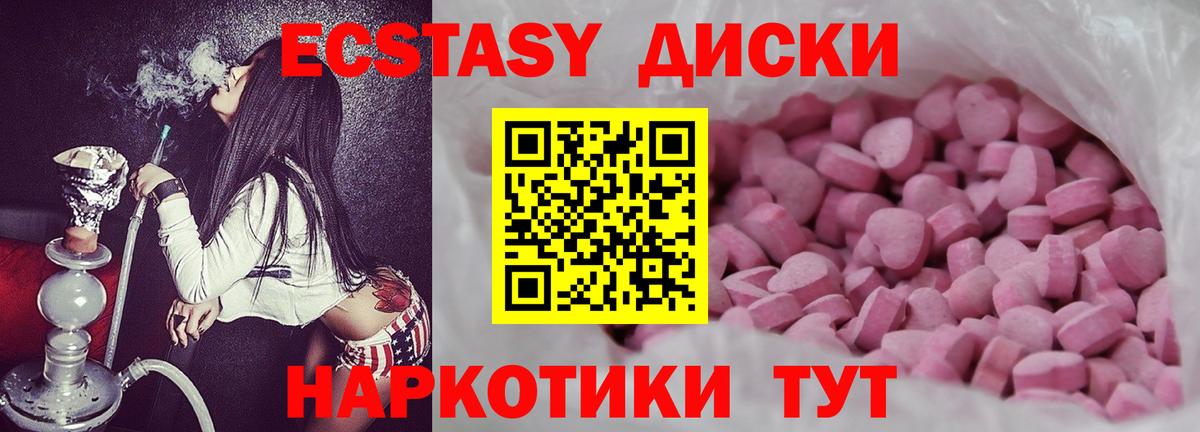 MEGA зеркало  Балахна  Ecstasy MDMA  ЭКСТАЗИ 