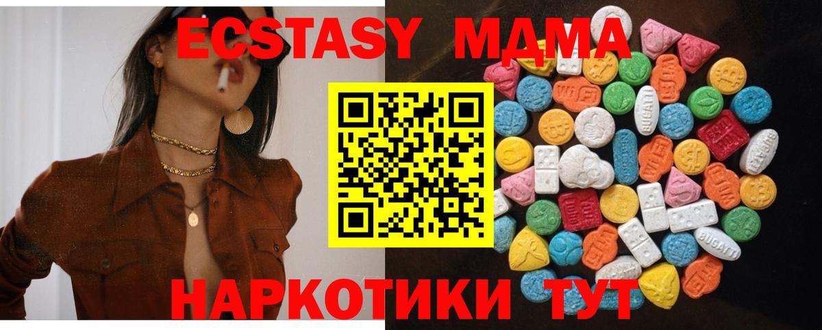 ЭКСТАЗИ Philipp Plein  ЭКСТАЗИ 300 mg  Экстази  Балахна  Вход с VPN 