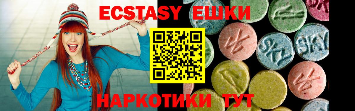 Ecstasy 280мг Балахна