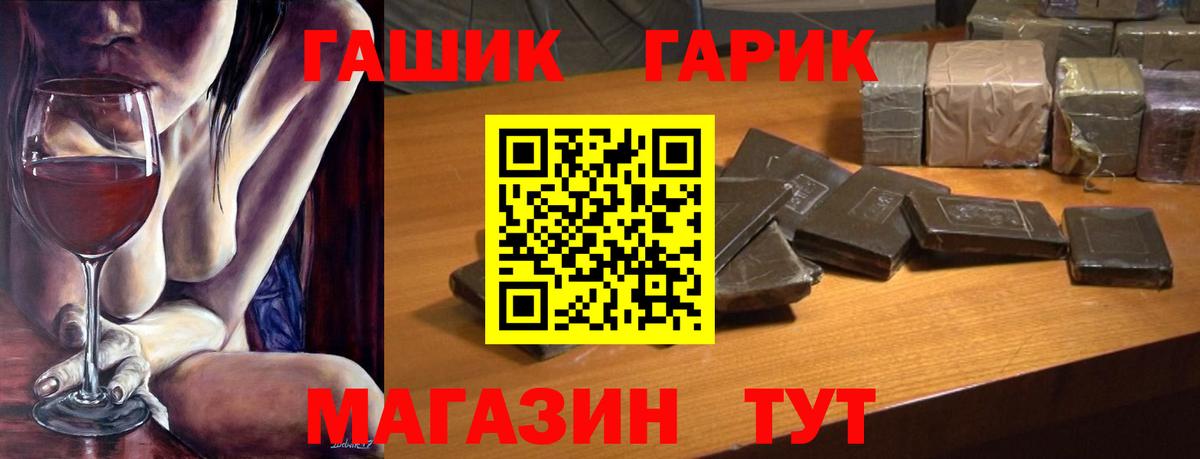 ГАШ Ice-O-Lator Балахна