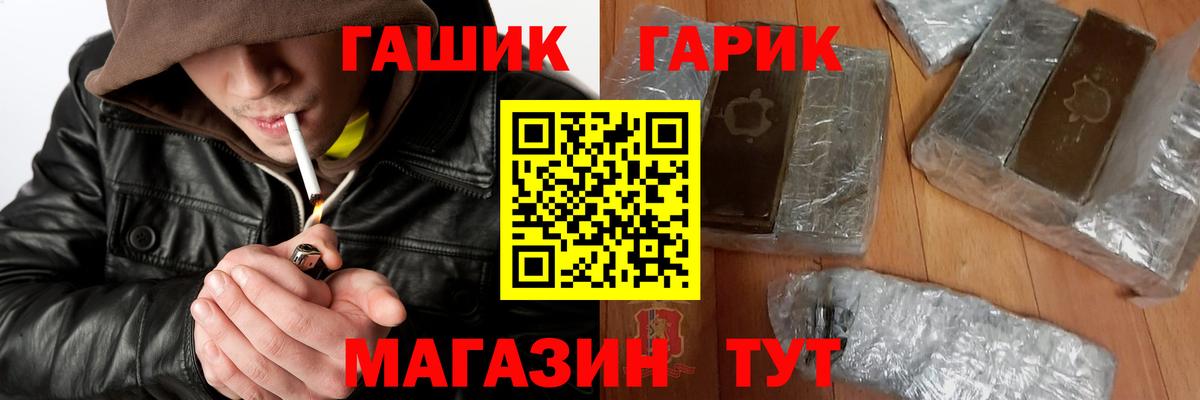 Гарик  ГАШ hashish  Вход с VPN  Балахна  ГАШИШ убойный 