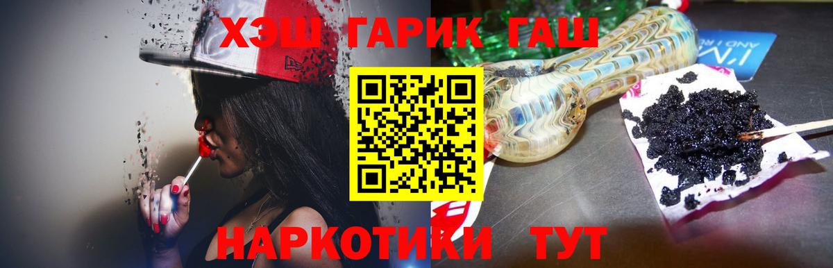 Гашиш hashish  Гашиш убойный  цены наркотик  Балахна  Вход с VPN 