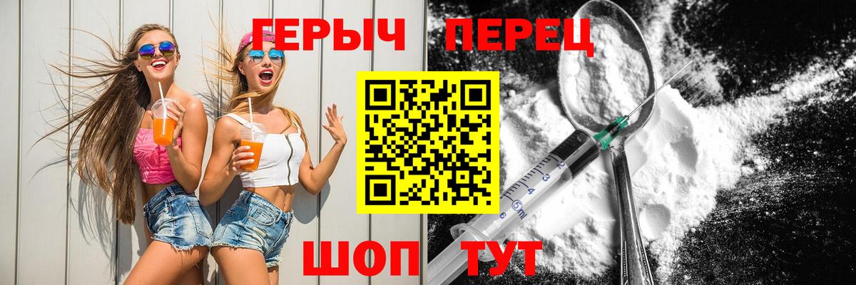 Героин  ГЕРОИН VHQ  Вход с VPN  Балахна 