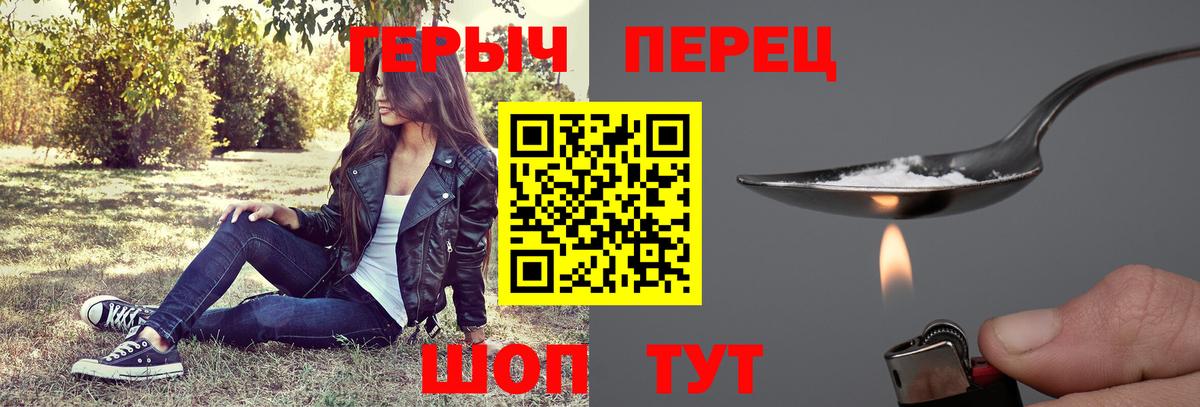 Героин герыч Балахна