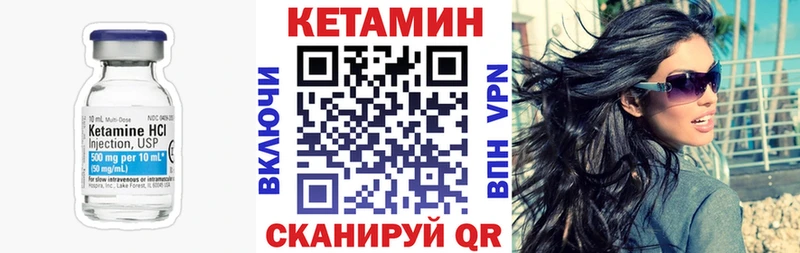 КЕТАМИН VHQ  Балахна 