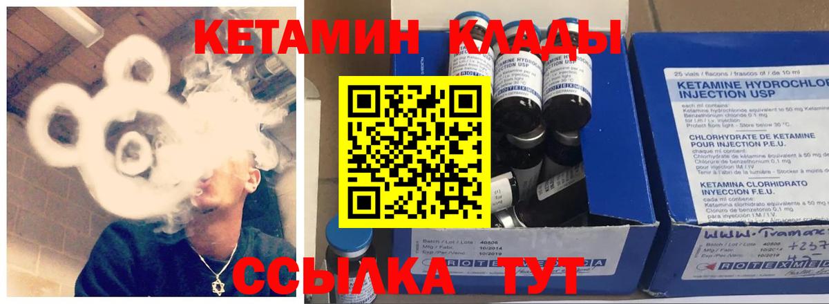 Кетамин ketamine  Вход с VPN  Балахна  КЕТАМИН ketamine 