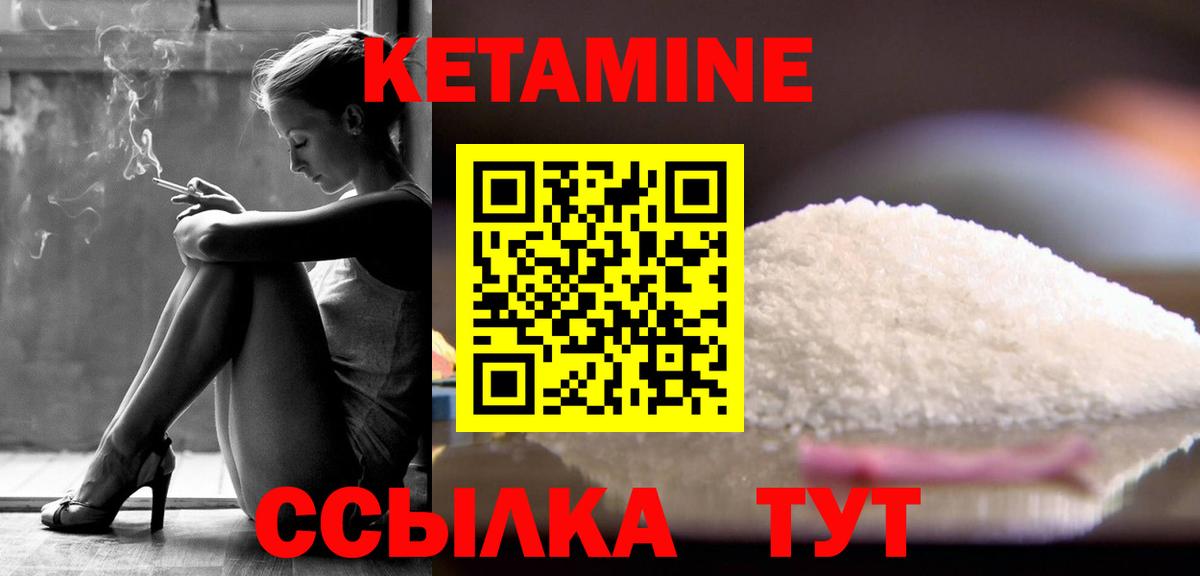 Кетамин VHQ Балахна