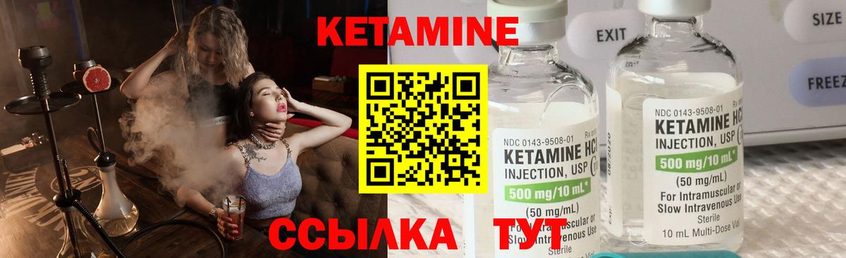 Кетамин ketamine  Кетамин ketamine  Вход с VPN  Балахна 