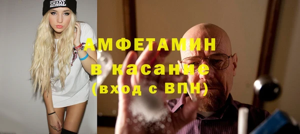 амфетамин Осинники