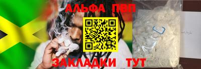 ALPHA-PVP Абинск