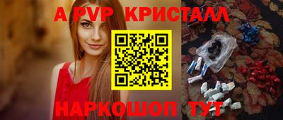 ALPHA-PVP Абинск