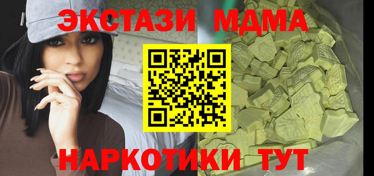 Балахна  MDMA кристаллы  Вход с VPN 