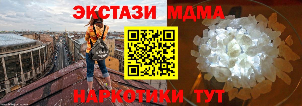 МДМА VHQ Балахна