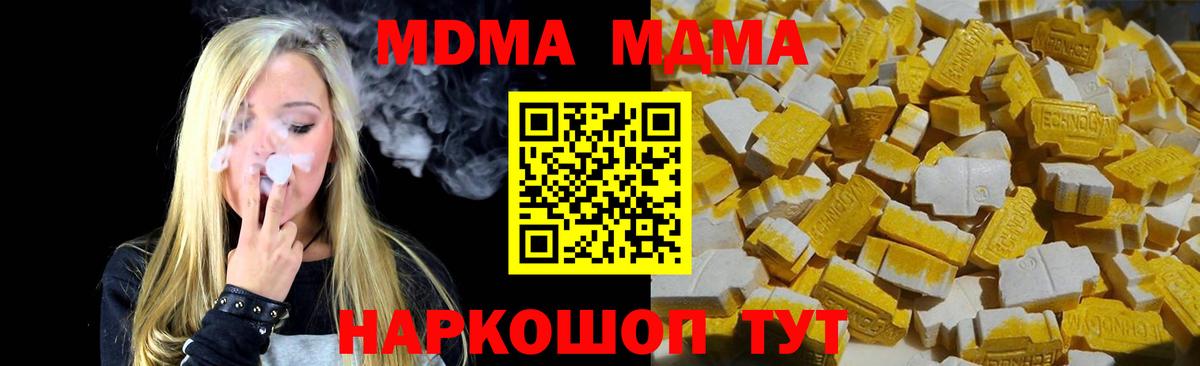 MDMA crystal  Балахна  MDMA crystal 