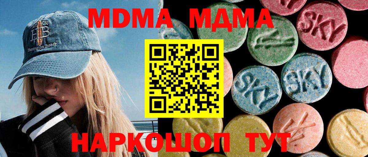 MDMA молли Балахна