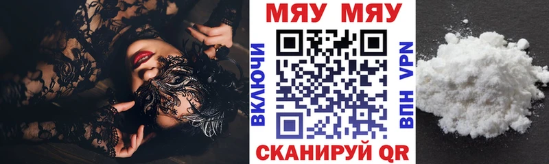 МЕФ кристаллы  Балахна 
