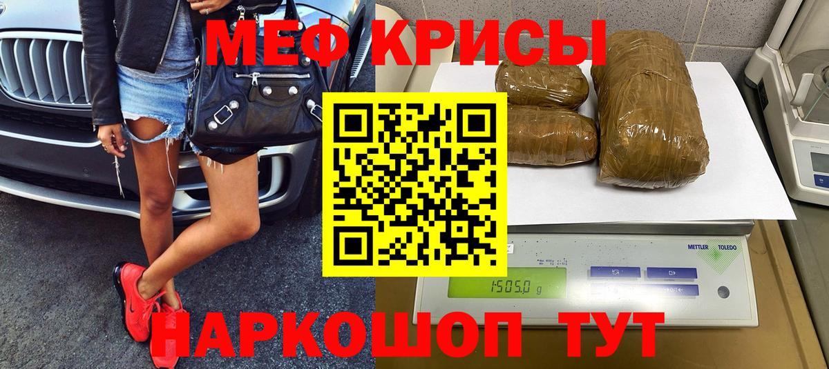 Мефедрон Балахна