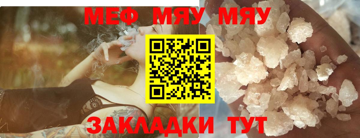 купить наркотики цена  МЕФ мяу мяу  Вход с VPN  Мефедрон мука  Балахна 