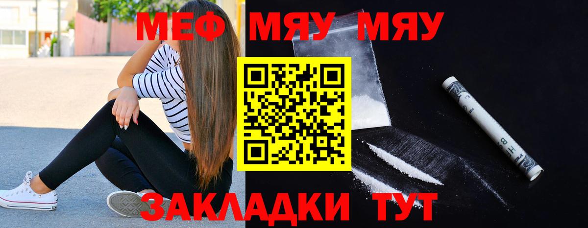 Мефедрон мука Балахна