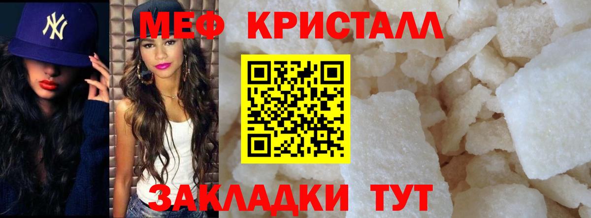 Меф кристаллы  Вход с VPN  Балахна  Цена наркотиков   Мефедрон мука 