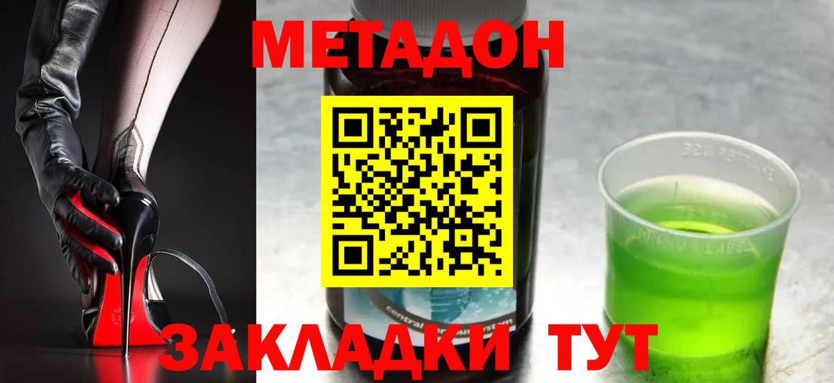 Метадон мёд  Балахна  МЕТАДОН VHQ 