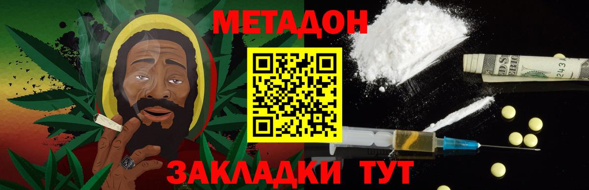Балахна  МЕТАДОН кристалл  Вход с VPN  МЕТАДОН кристалл 