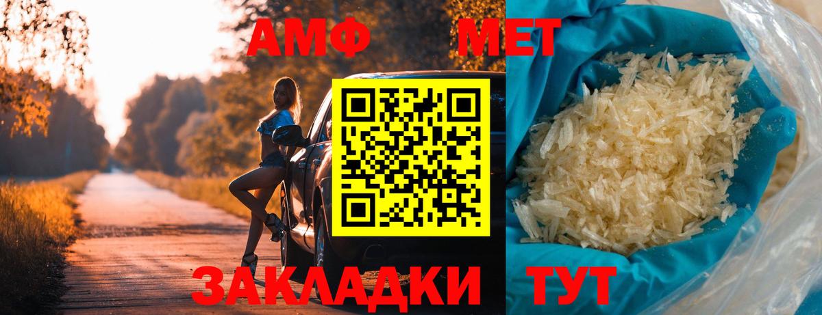 Первитин мет  Вход с VPN  Балахна 