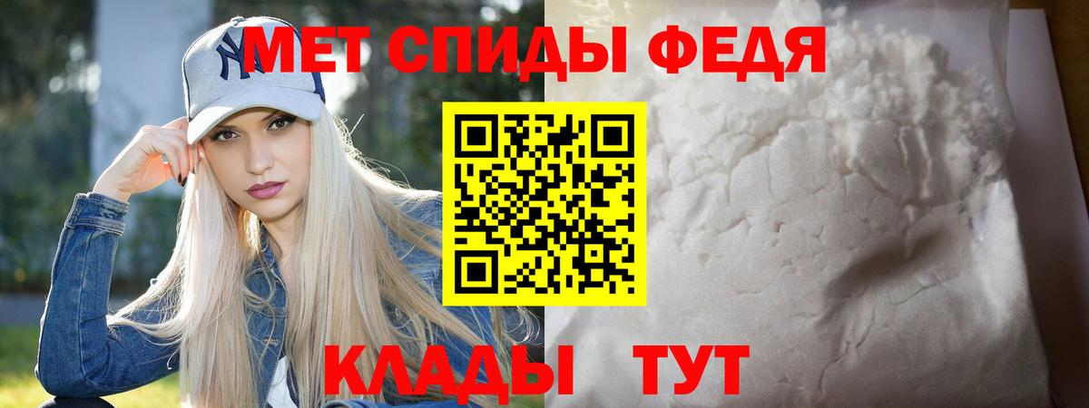 Первитин кристалл Балахна