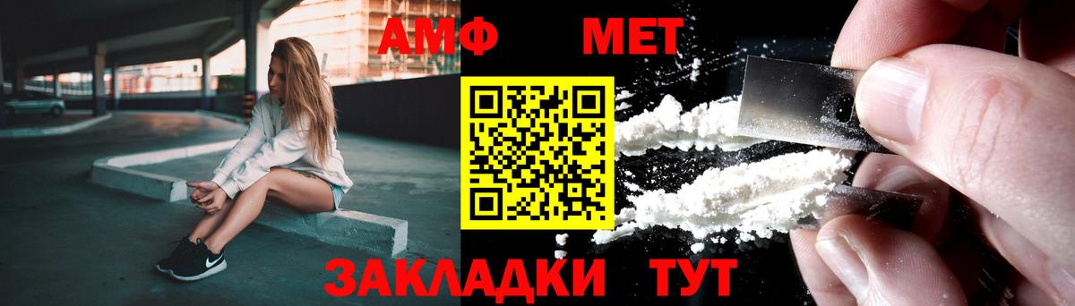 МЕТАМФЕТАМИН пудра  МЕТАМФЕТАМИН пудра  Первитин  Балахна 
