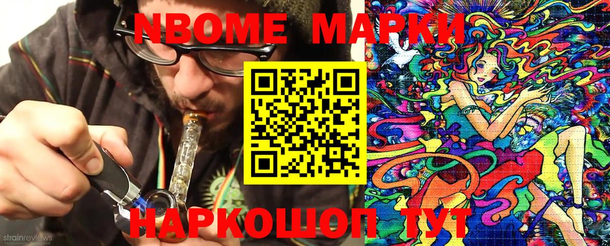 Балахна  25-NBOMe  Марки NBOMe 1,8мг  Вход с VPN  Марки NBOMe 1500мкг 