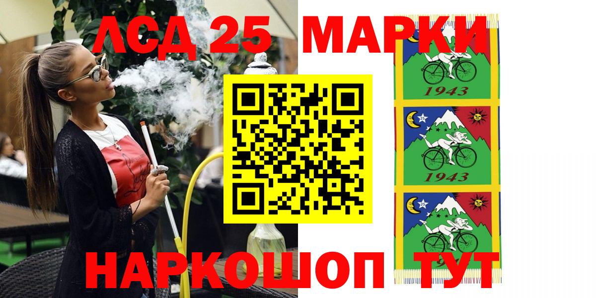 Марки 25I-NBOMe 1,8мг Балахна