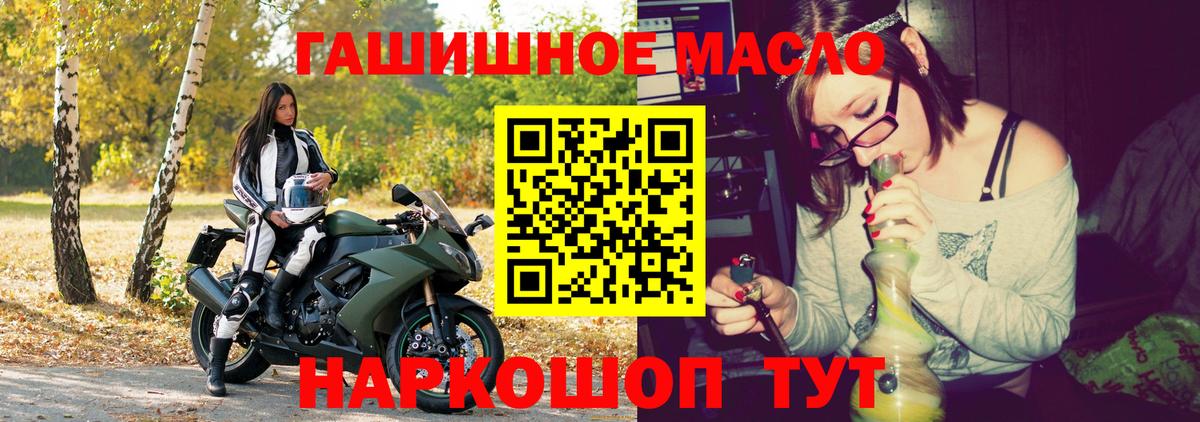 Балахна  Дистиллят ТГК гашишное масло  Вход с VPN  ТГК Wax 
