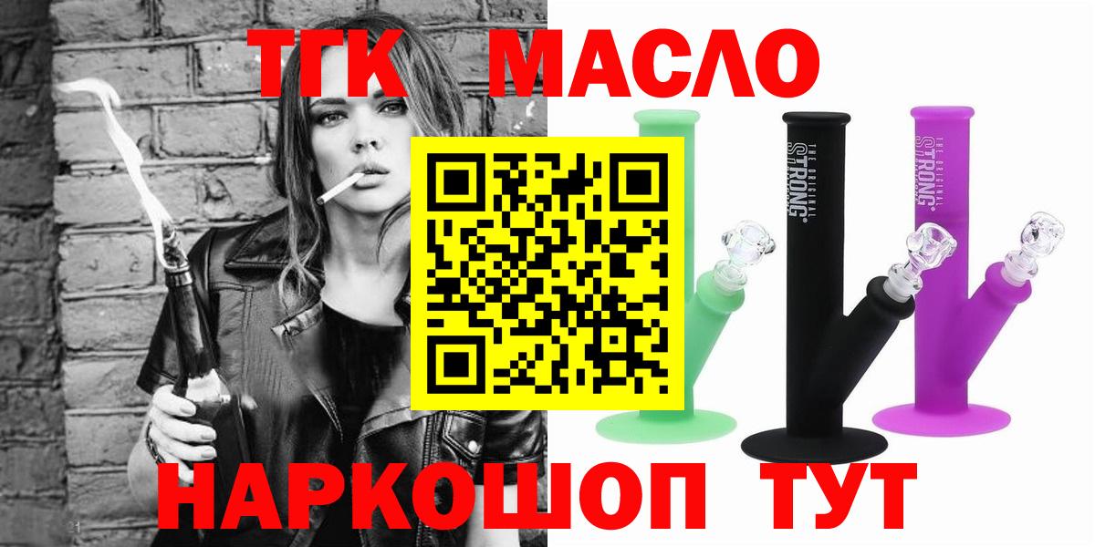 ТГК вейп с тгк Балахна