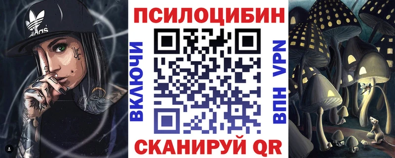 Галлюциногенные грибы Magic Shrooms Балахна